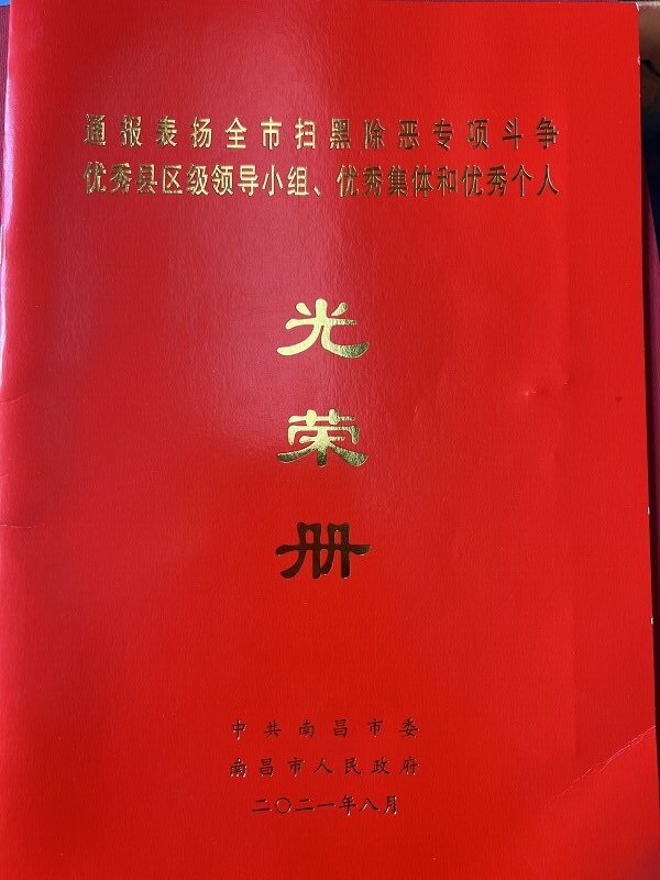 微信图片_20211206171940.jpg 微信图片_20211206171940.jpg